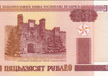 BIELORUSSIA 50