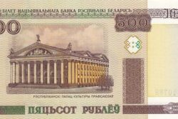 C 7237 BIELORUSSIA 500 RUBLEI FE