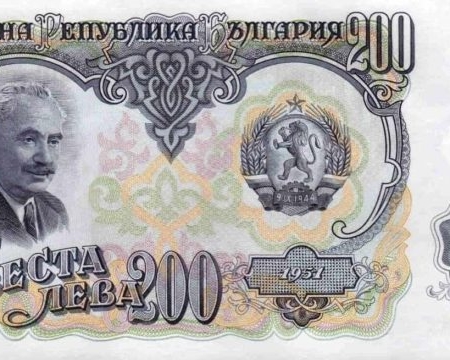 BULGARIA 200N