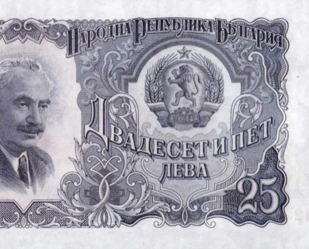 BULGARIA 25N