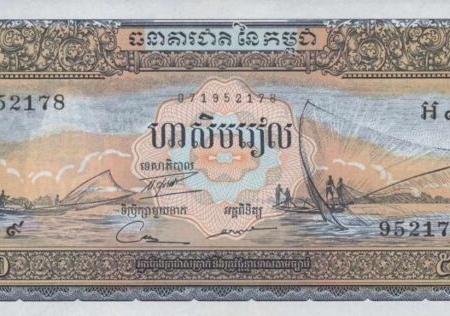 CAMBOJA 50 1