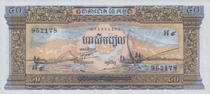 CAMBOJA 50 1