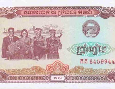 Camboja 5 Rials