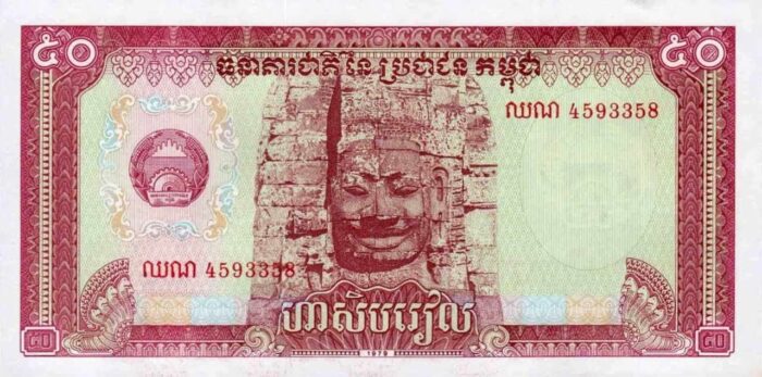 CAMBOJA 50