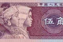 C 4573 CHINA 5 JIAO FE