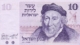 ISRAEL 10