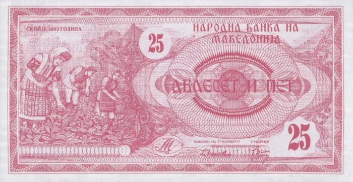 MACEDONIA 25V