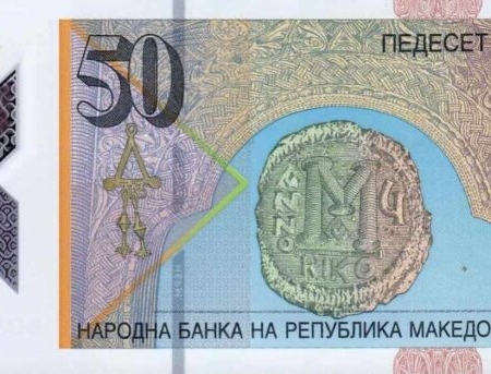 MACEDONIA 50P