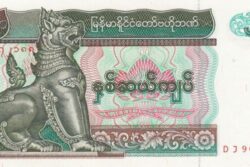 C 5705 MIANMAR 20 KYATS FE