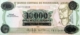 NICARAGUA 10.000