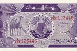 Sudão 25 Piastres