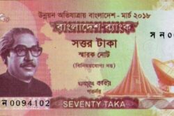 C 4283 BANGLADESH 70 TAKA FE