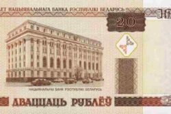 C 7231 BIELORUSSIA 20 RUBLEI FE