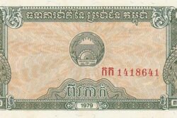 C 4466 CAMBOJA 0.2 RIEL FE
