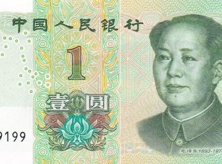 CHINA 1