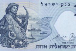 C 5351 ISRAEL 1 LIROT FE