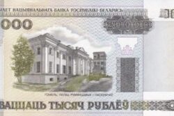 C 7245 BIELORUSSIA 20.000 RUBLEI FE