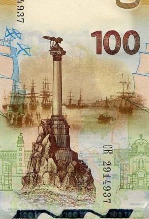 RUSSIA 100N