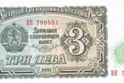 C 7365 BULGÁRIA 3 LEVA FE