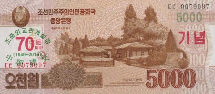 COREIA DO NORTE 5.000