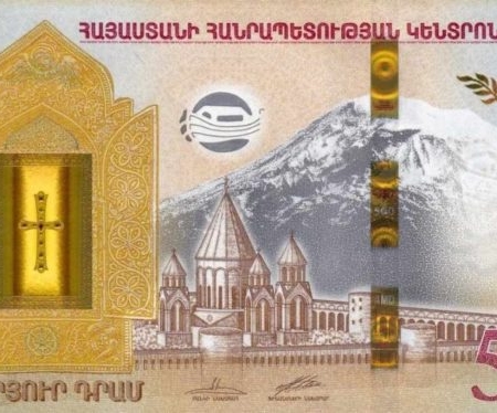 ARMENIA 500