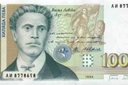 C 7360 BULGÁRIA 1.000 LEVA FE