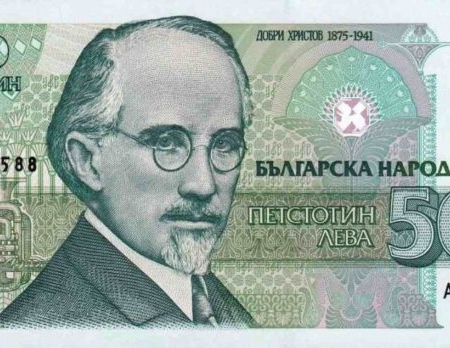 BULGARIA 500