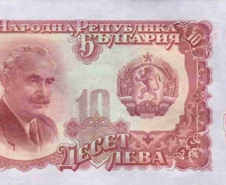 BULGARIA 10N