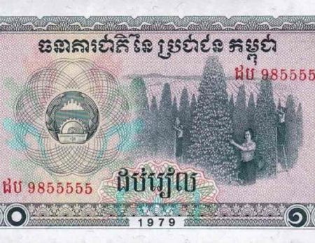 CAMBOJA 10