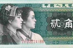 C 4572 CHINA 2 JIAO FE