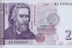 Bulgaria 2 Leva