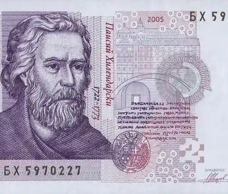 Bulgaria 2 Leva