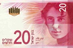 C 5380 ISRAEL 20 NEW SHEKELS  FE