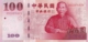 Taiwan 100 Yuan