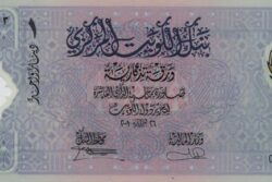 Kuwait 1 Dinar