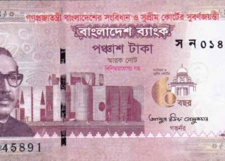 Bangladesh 50 Taka