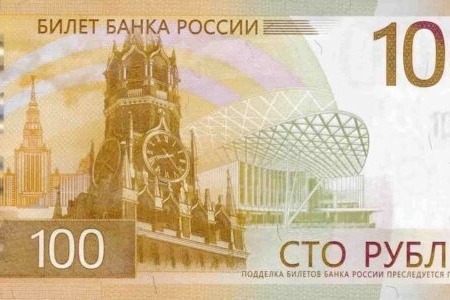 Rússia 100 Rublos