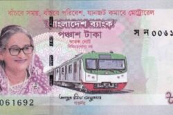 Bangladesh 50 Taka