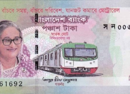 Bangladesh 50 Taka