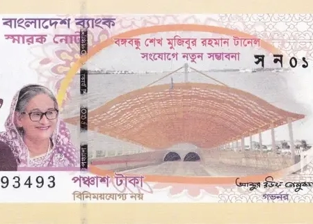 Bangladesh 50 Taka