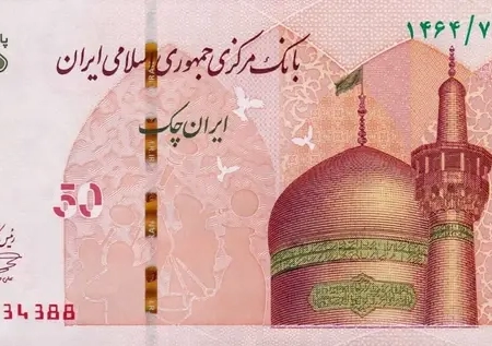 Irã 500.000 Rials