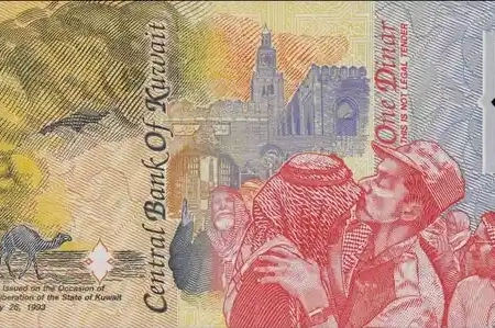 Kuwait 1 Dinar