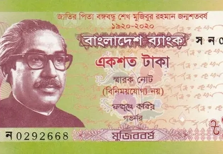 Bangladesh 100 Taka