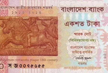 Bangladesh 100 Taka