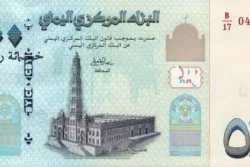 Iêmen 500 Rials