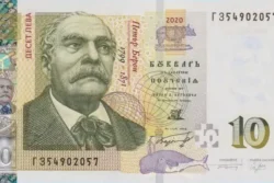 Bulgária 10 Leva