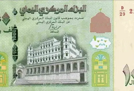 Iêmen 1.000 Rials