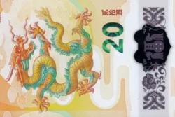 China 20 Yuan
