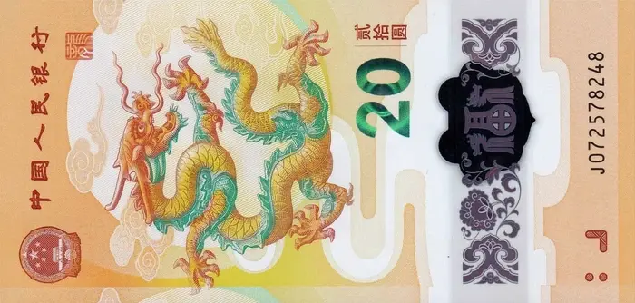 China 20 Yuan