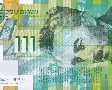 Israel 20 Novo Sheqalim